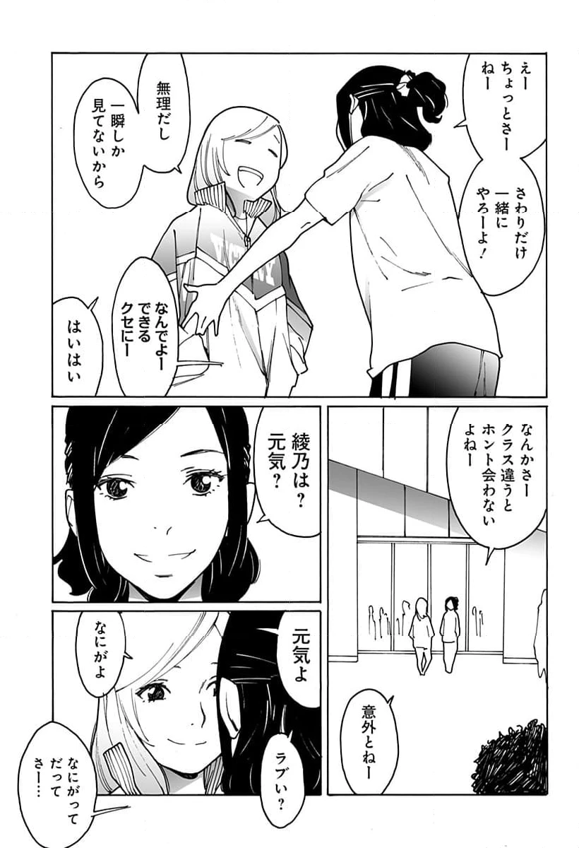 ページ 3 — 第291話