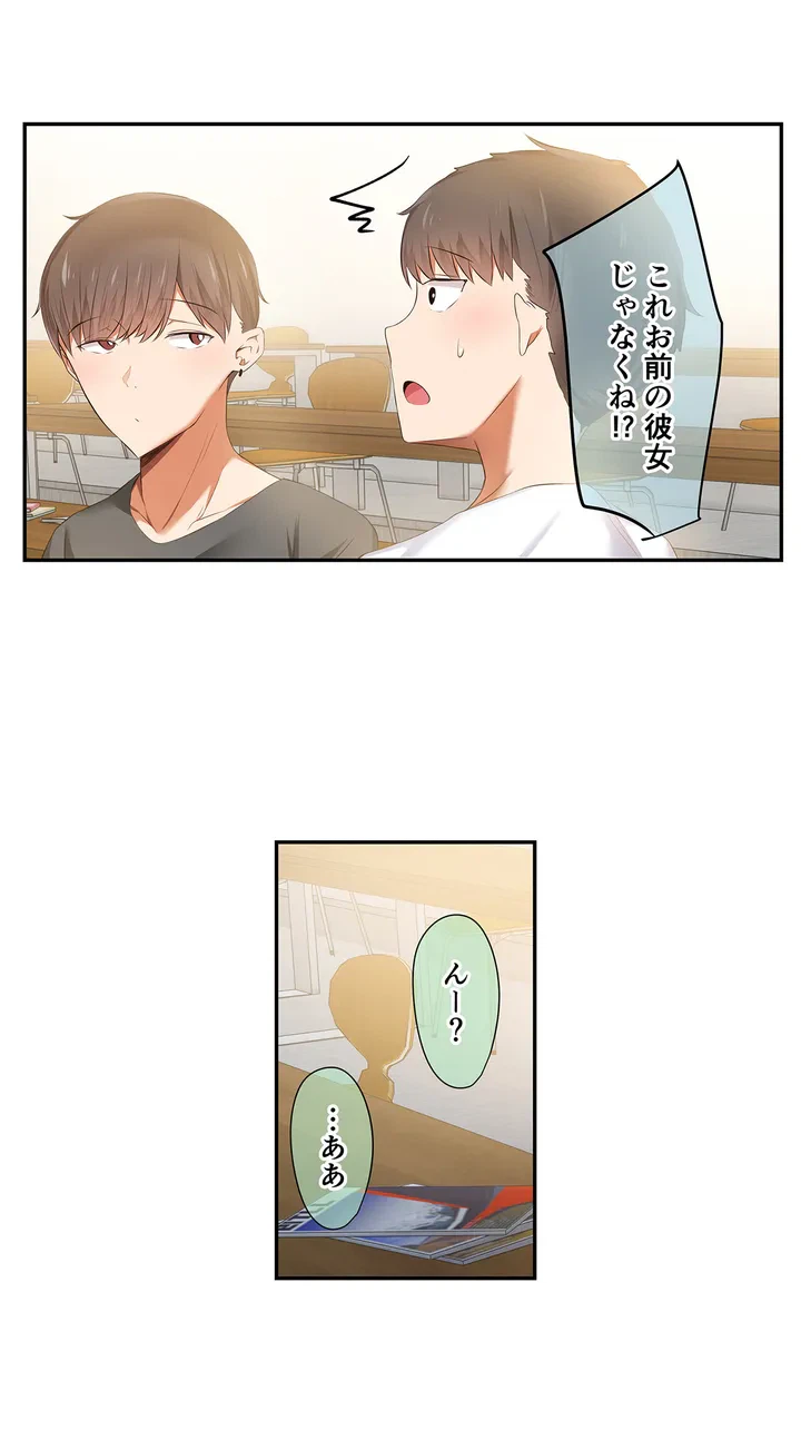 ページ 9 — 第1話