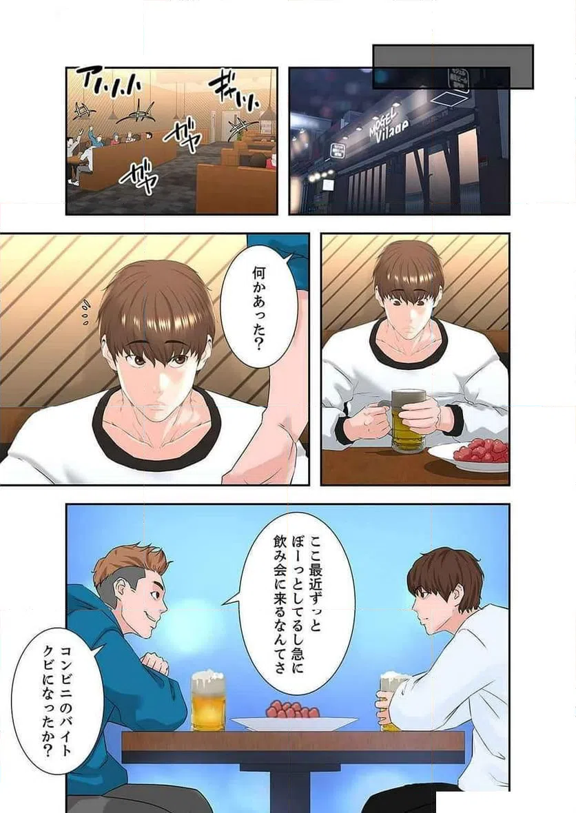 ページ 28 — 第4話