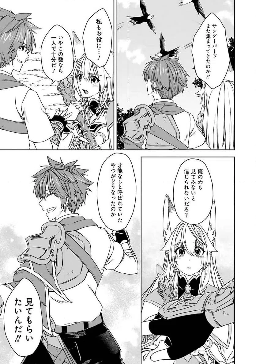 ページ 25 — 第6話