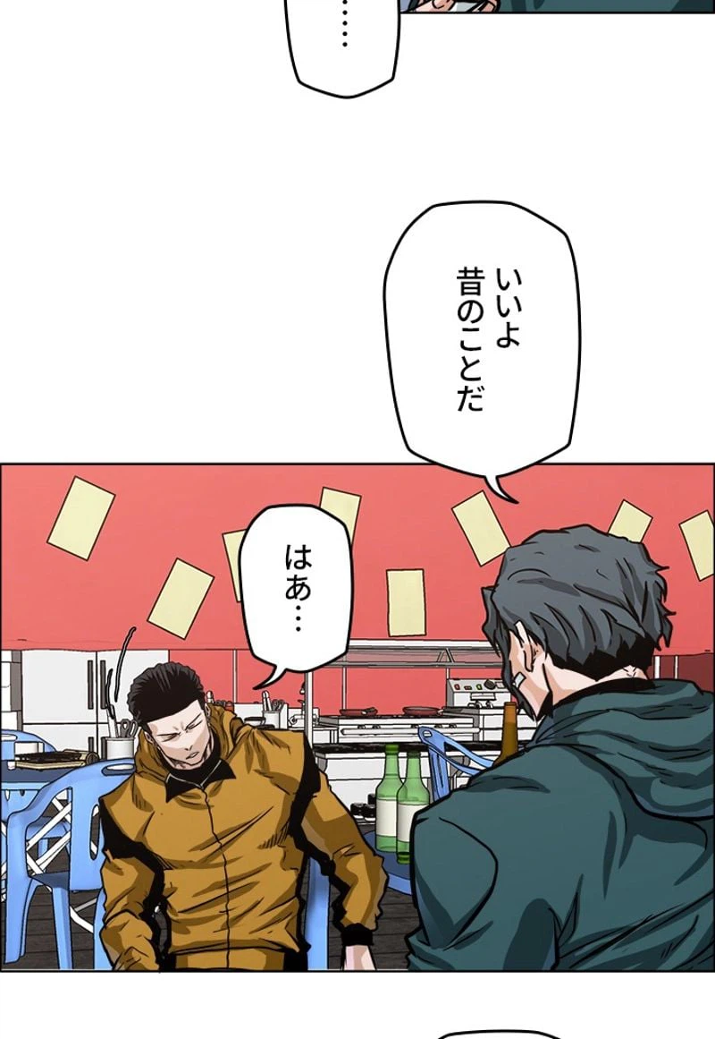 ページ 6 — 第162話