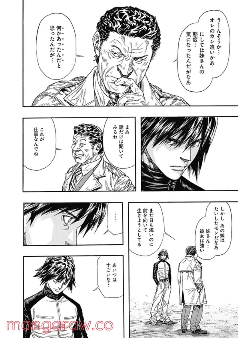 ページ 24 — 第222話