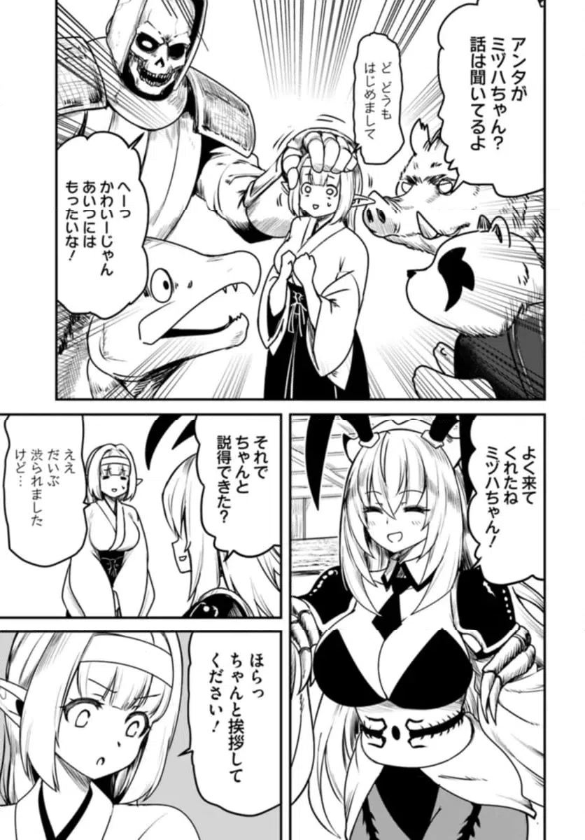ページ 3 — 第26話