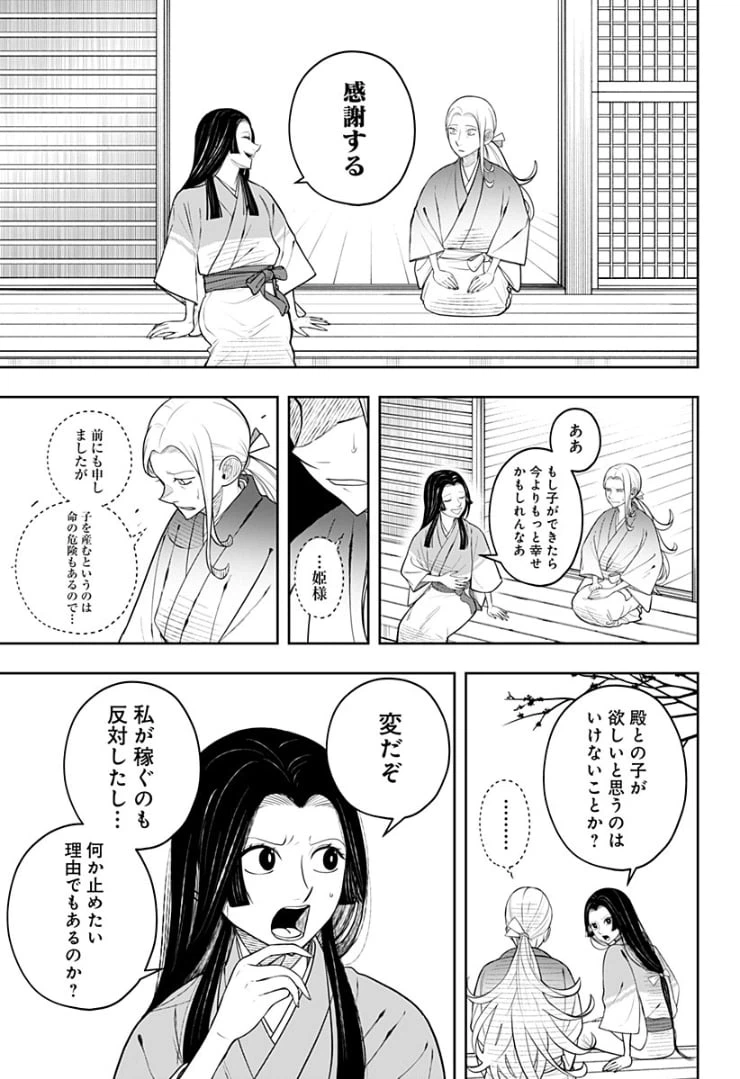 ページ 19 — 第6話