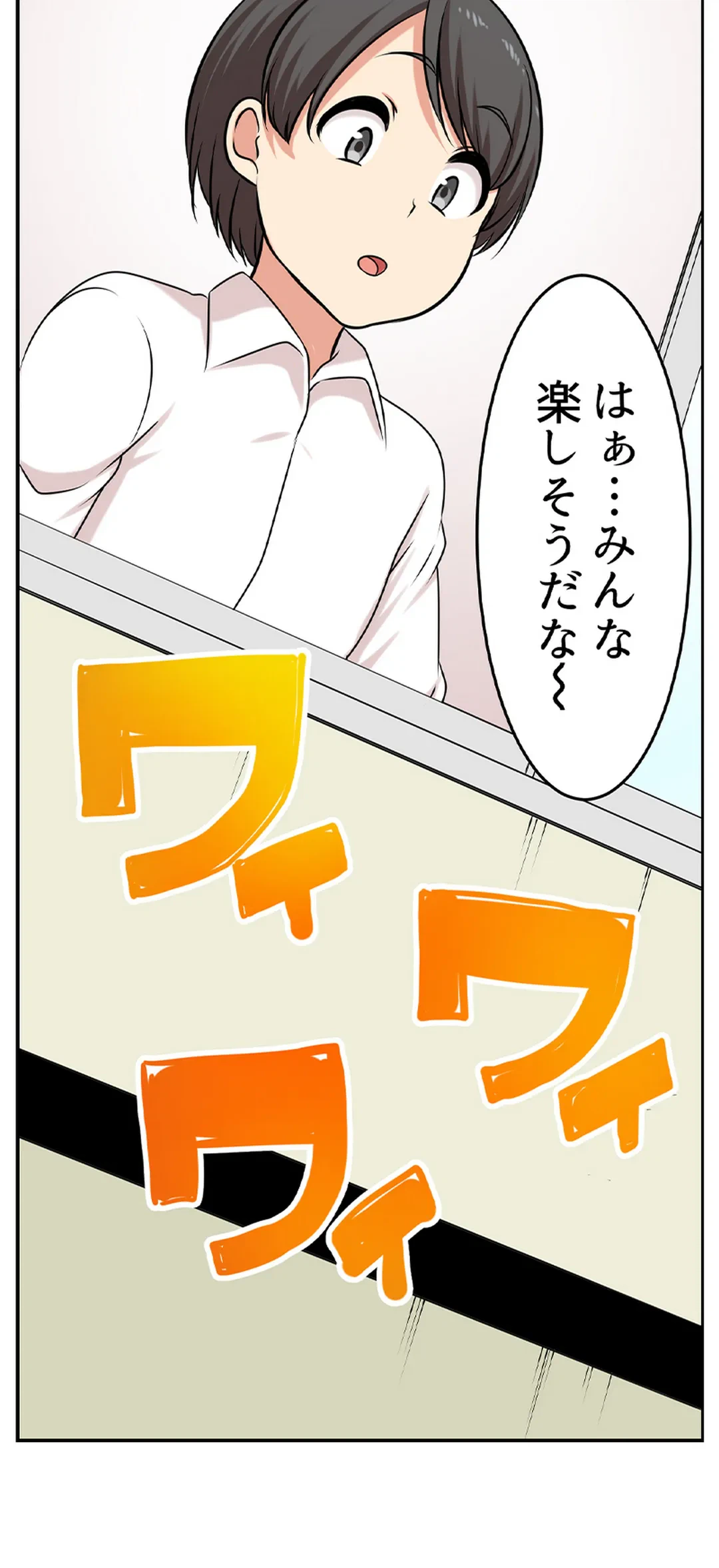 ページ 7 — 第130話