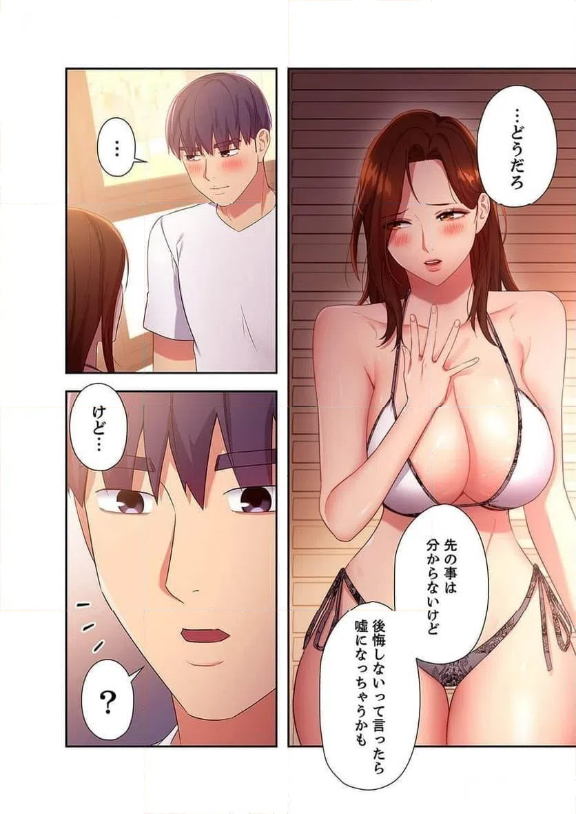 ページ 10 — 第104話