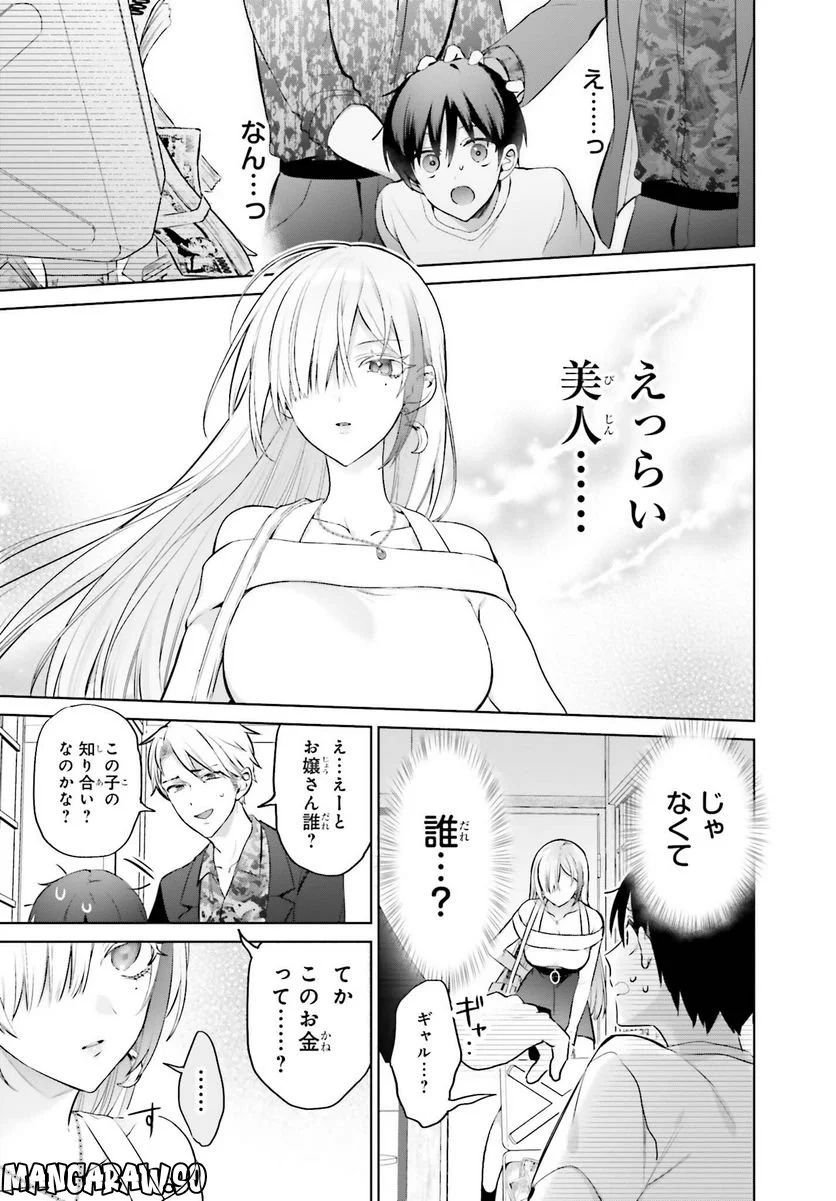 ページ 11 — 第1話