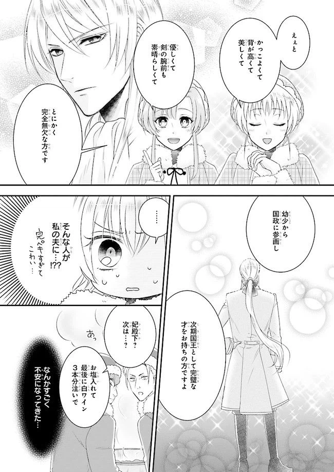 ページ 23 — 第3.1話