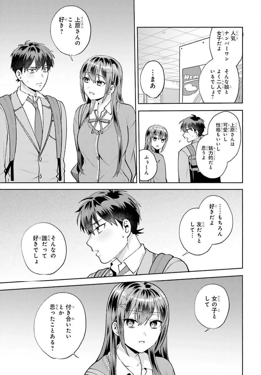 ページ 15 — 第18話