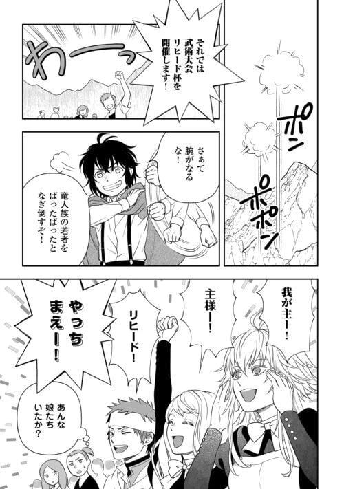 ページ 23 — 第71話
