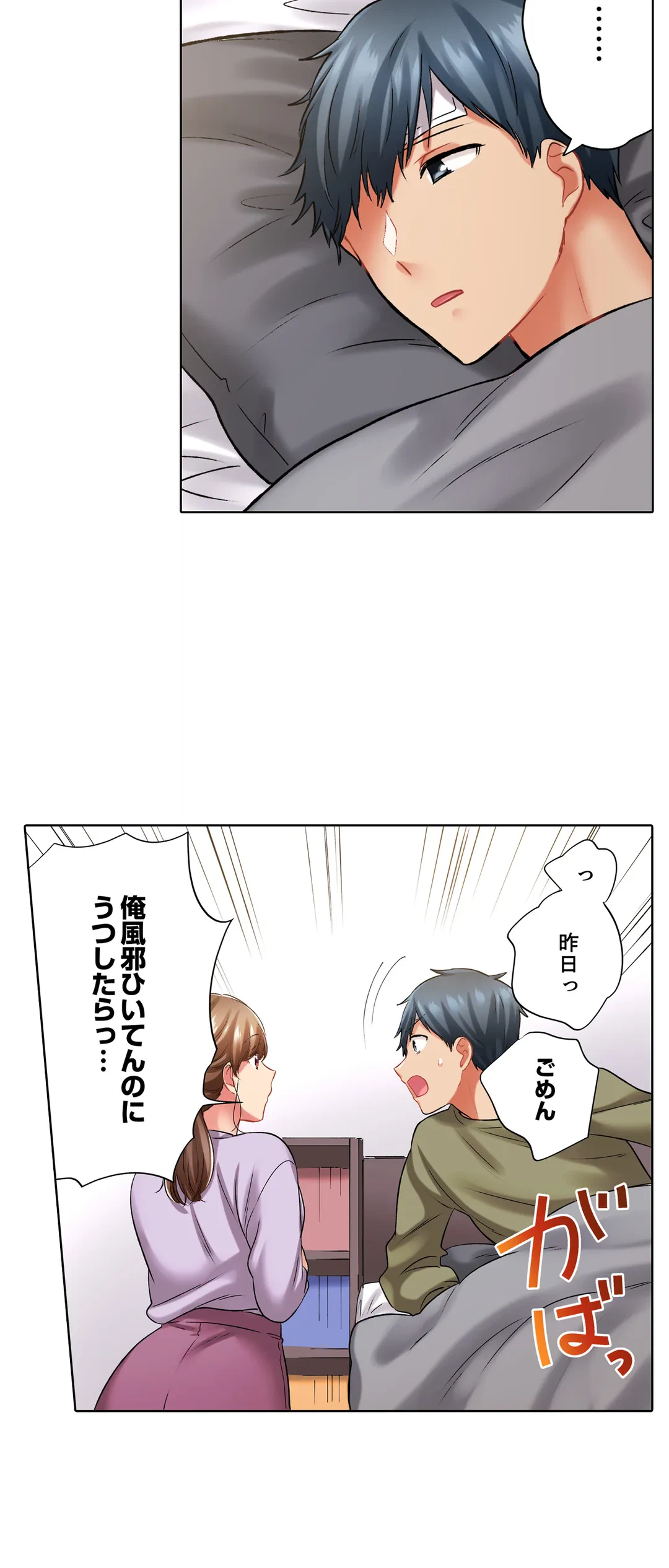 ページ 17 — 第117話