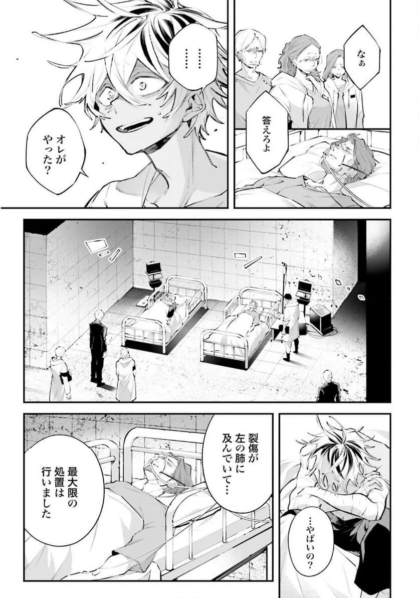 ページ 11 — 第19話