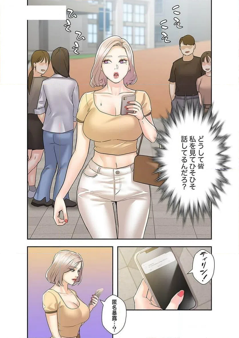 ページ 24 — 第33話