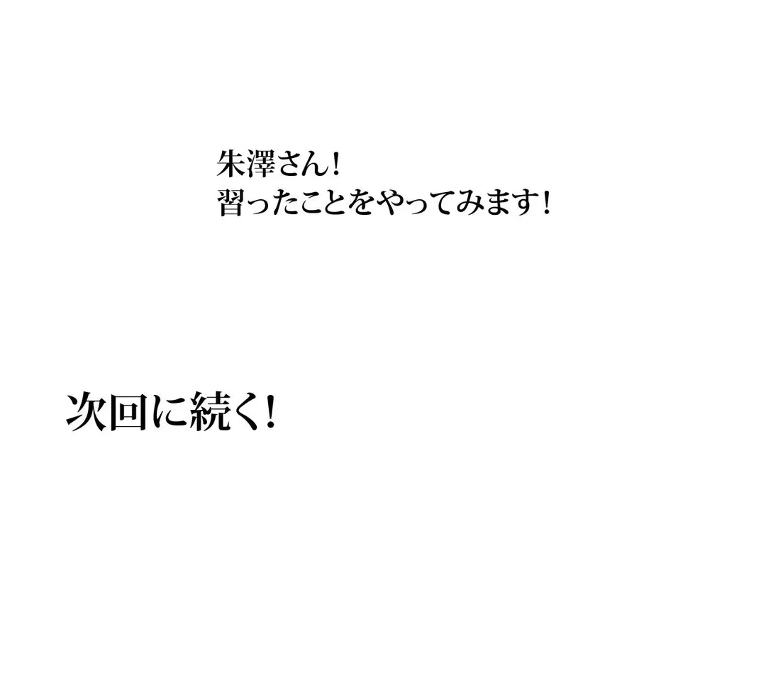 ページ 25 — 第56話