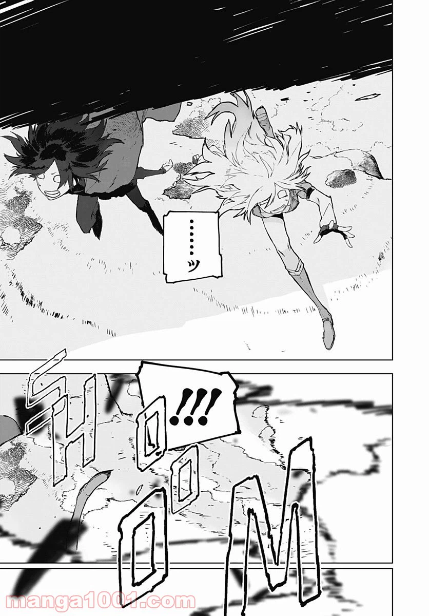 ページ 17 — 第4話