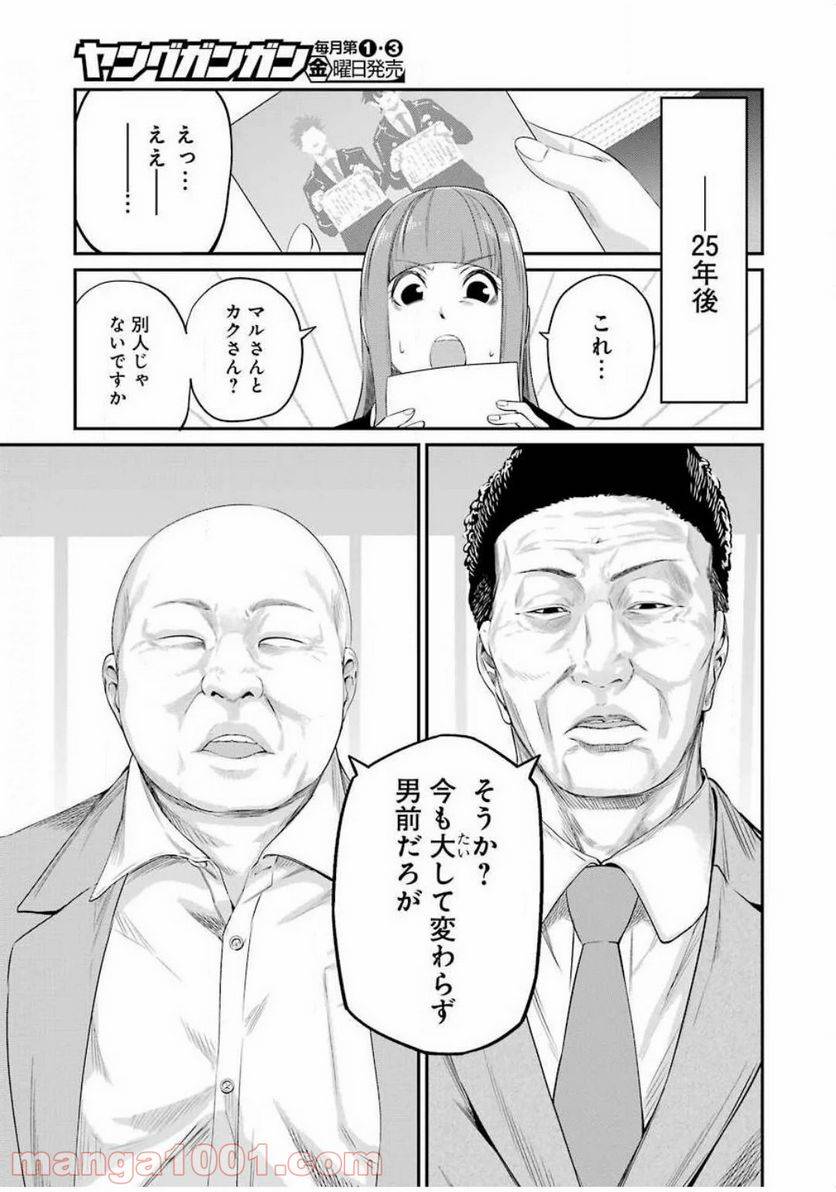 ページ 5 — 第32話