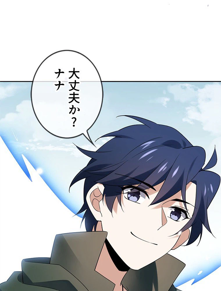 ページ 16 — 第82話