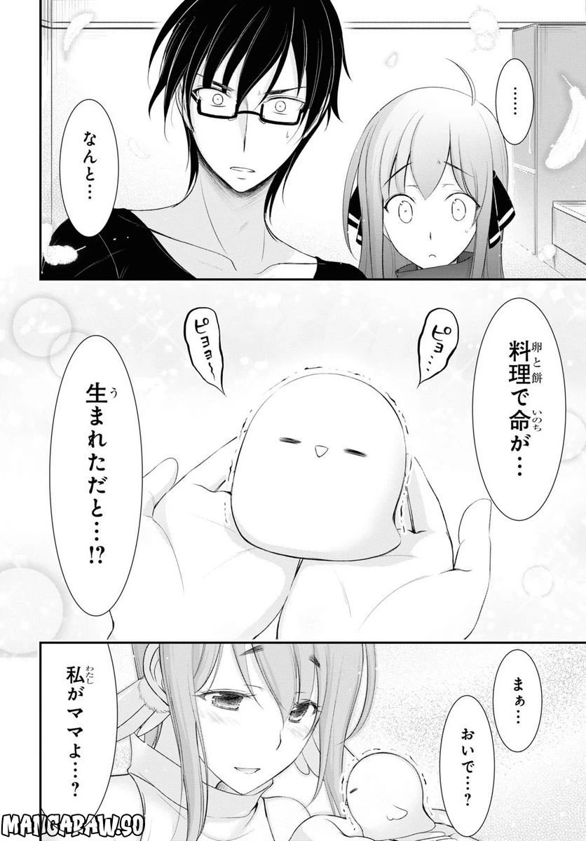 ページ 33 — 第3話