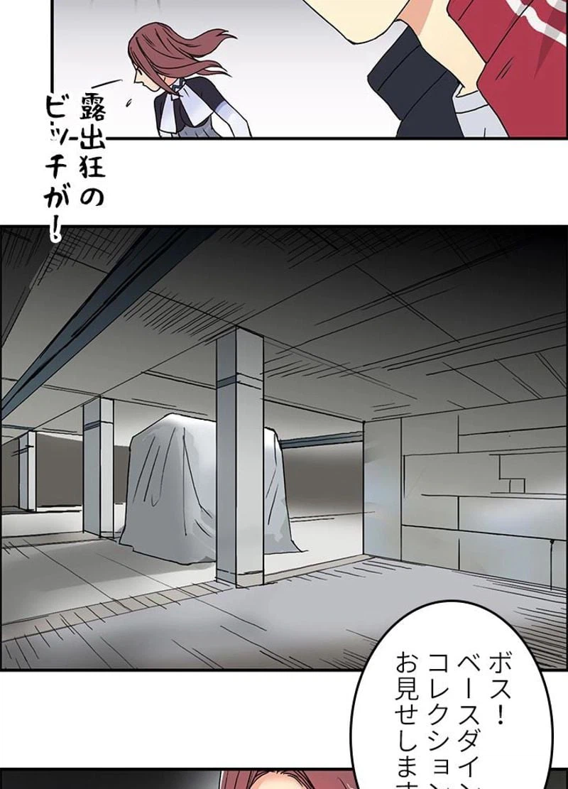 ページ 8 — 第99話
