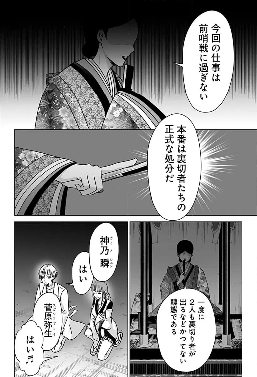 ページ 18 — 第13話