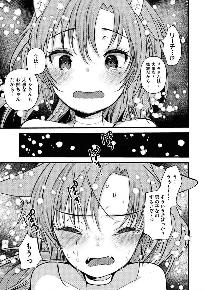 ページ 9 — 第15話