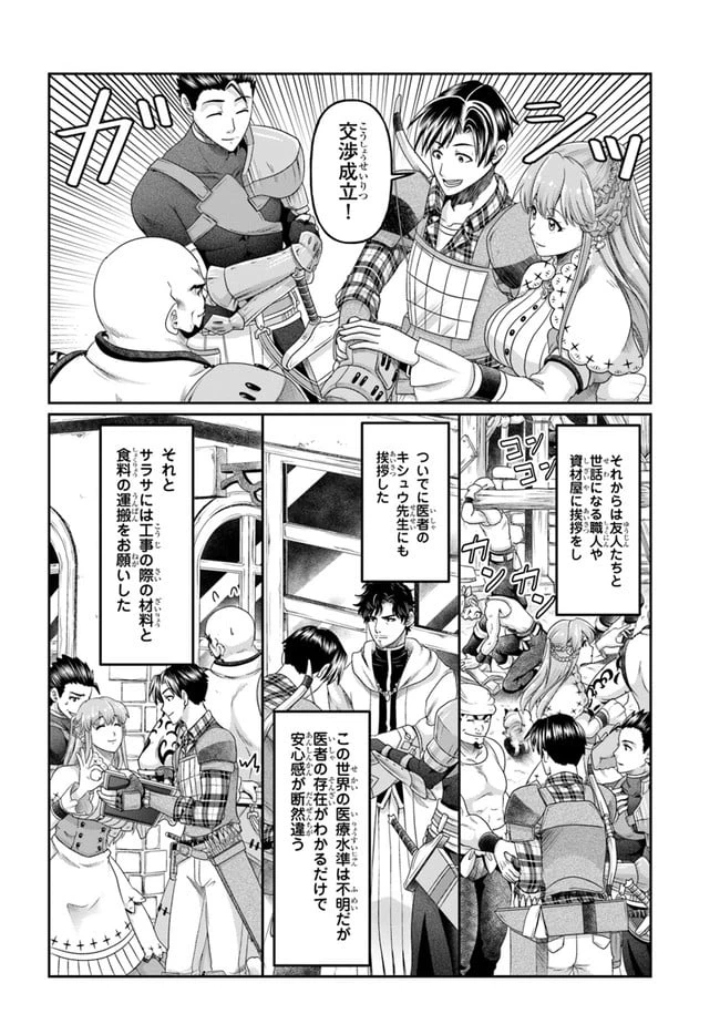 ページ 16 — 第12話