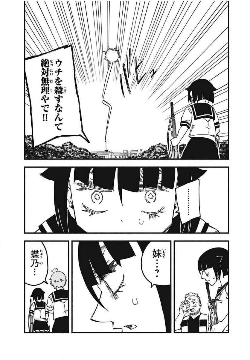 ページ 15 — 第11話