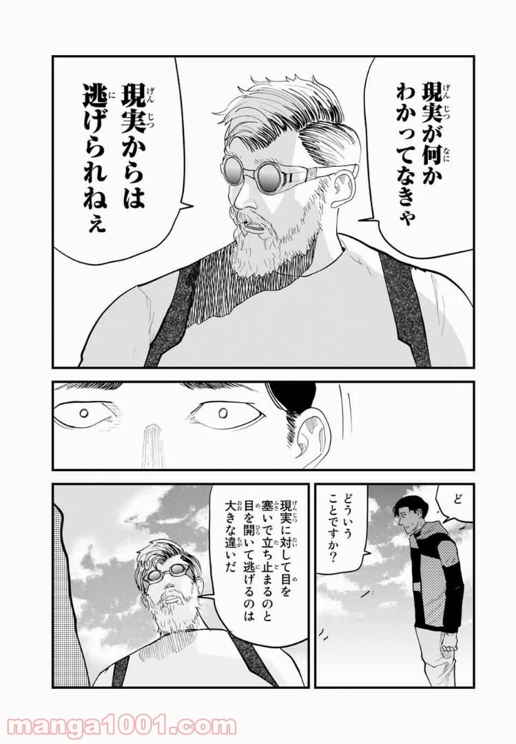 ページ 9 — 第34話