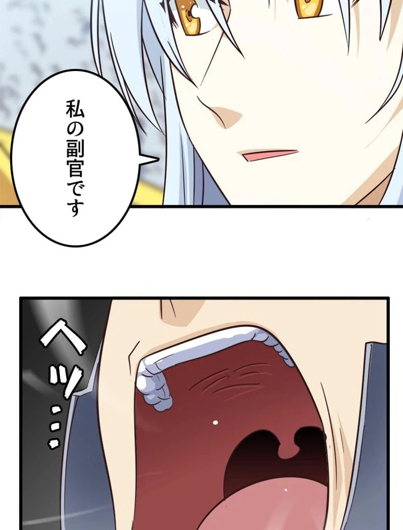 ページ 18 — 第123話