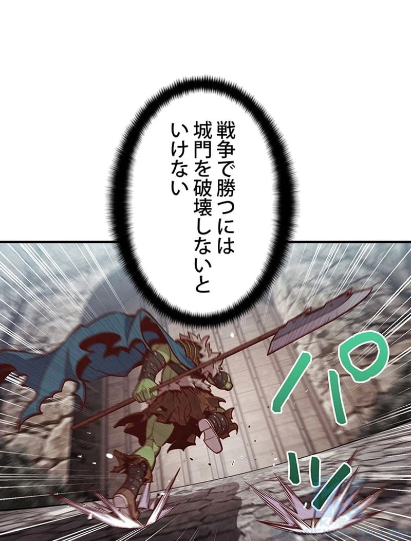 ページ 8 — 第126話