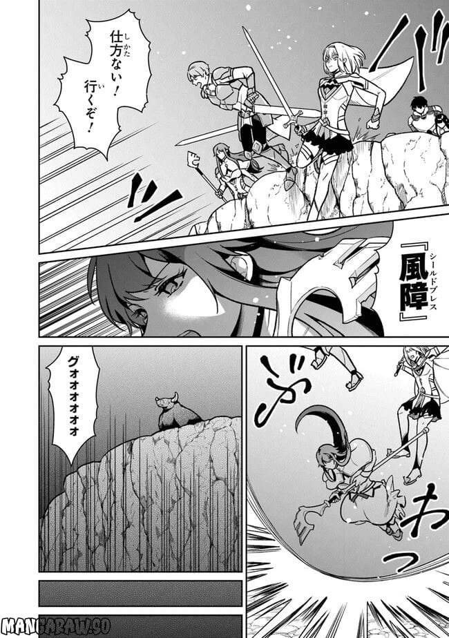 ページ 12 — 第7話