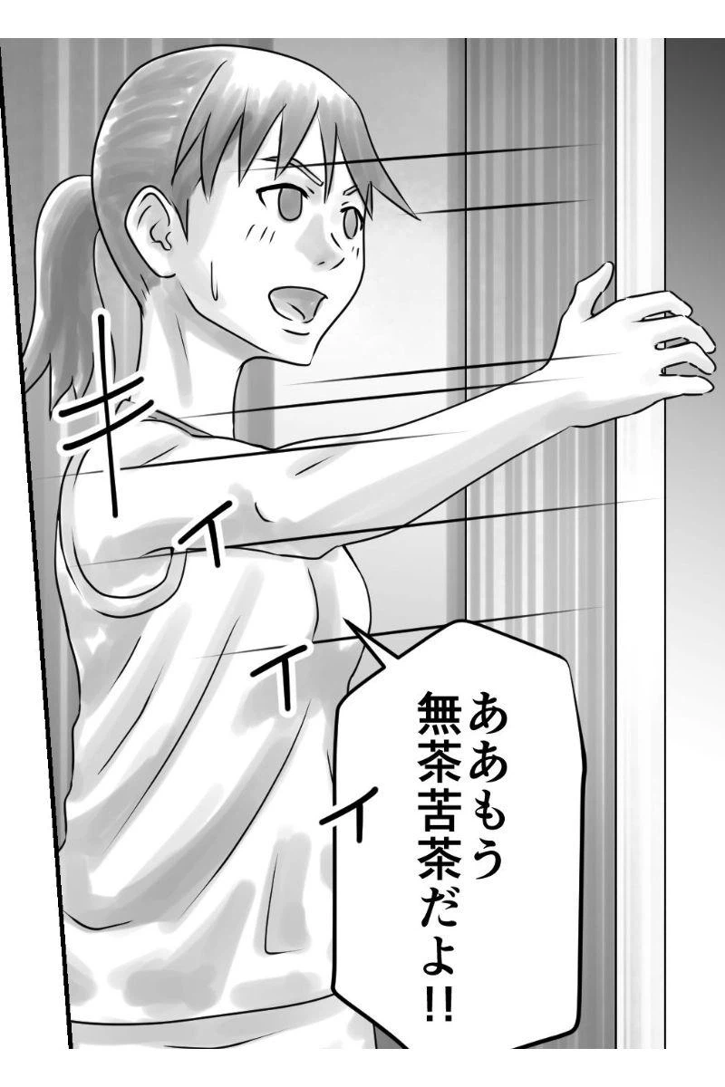ページ 3 — 第16話
