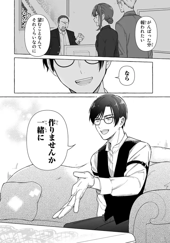 ページ 14 — 第1.1話