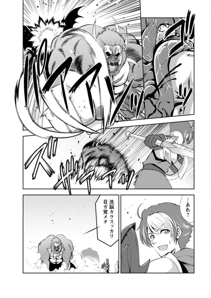 ページ 4 — 第53.2話
