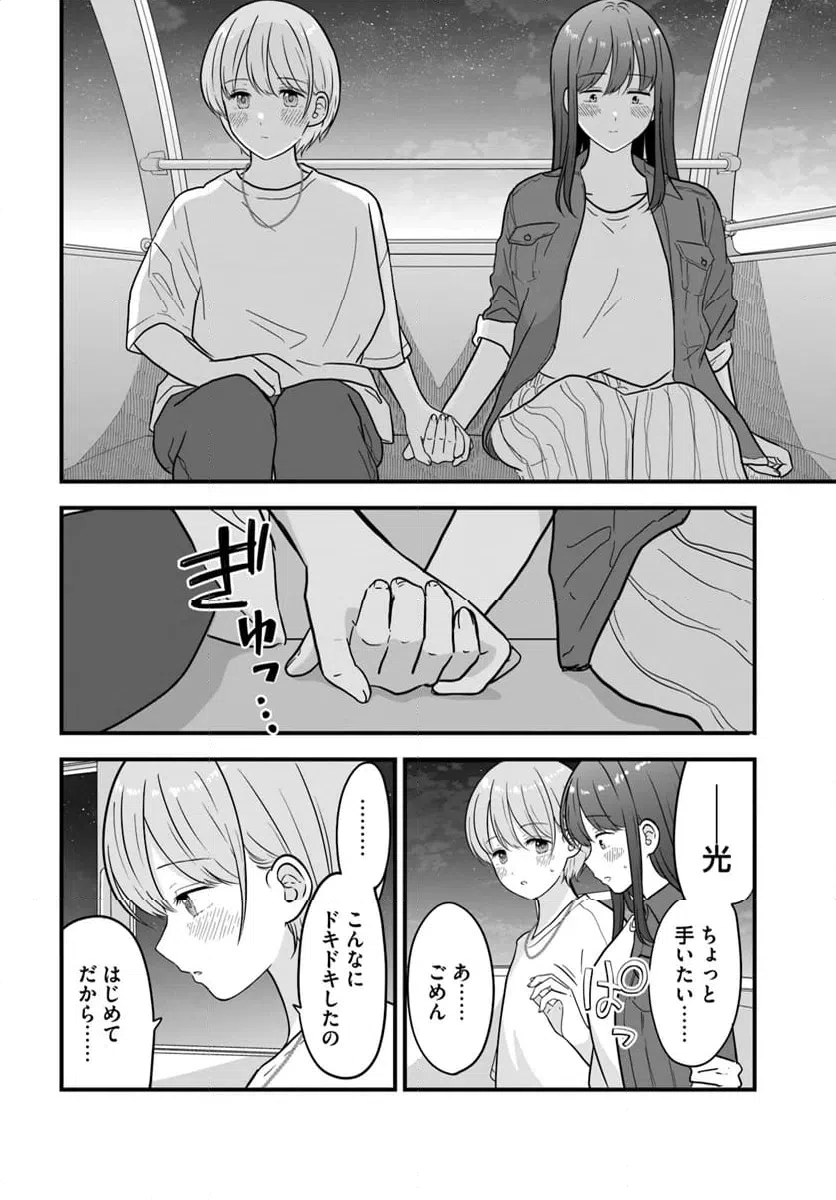 ページ 14 — 第11話