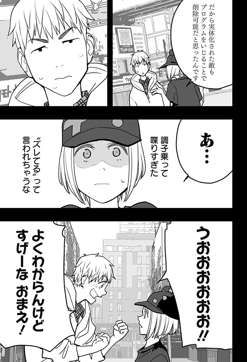 ページ 15 — 第22話