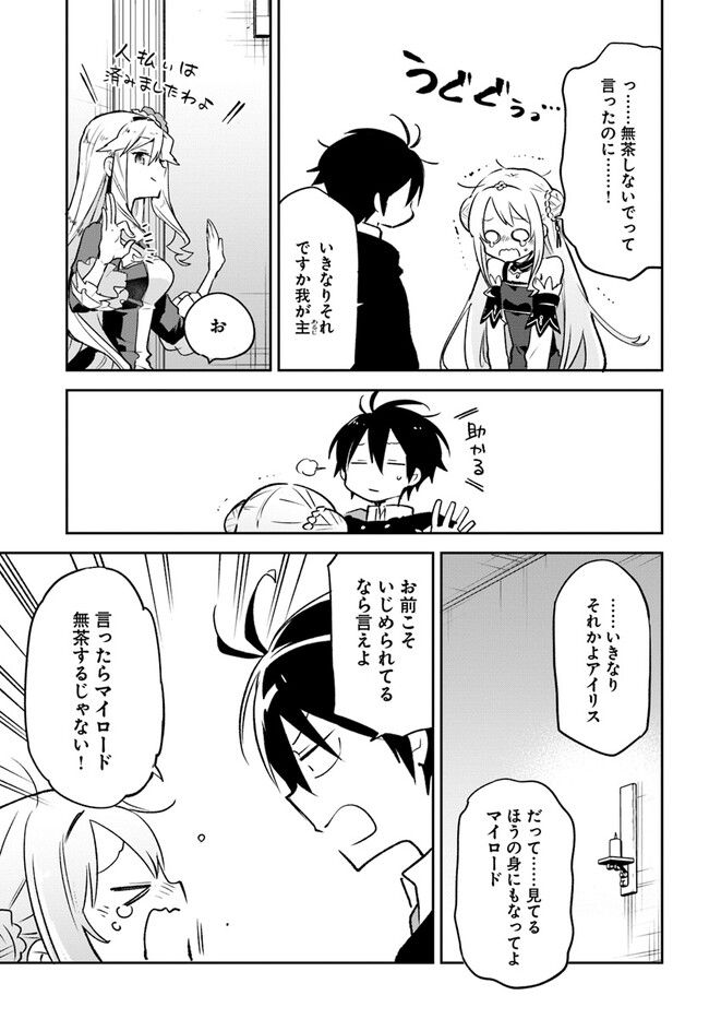 ページ 31 — 第30話