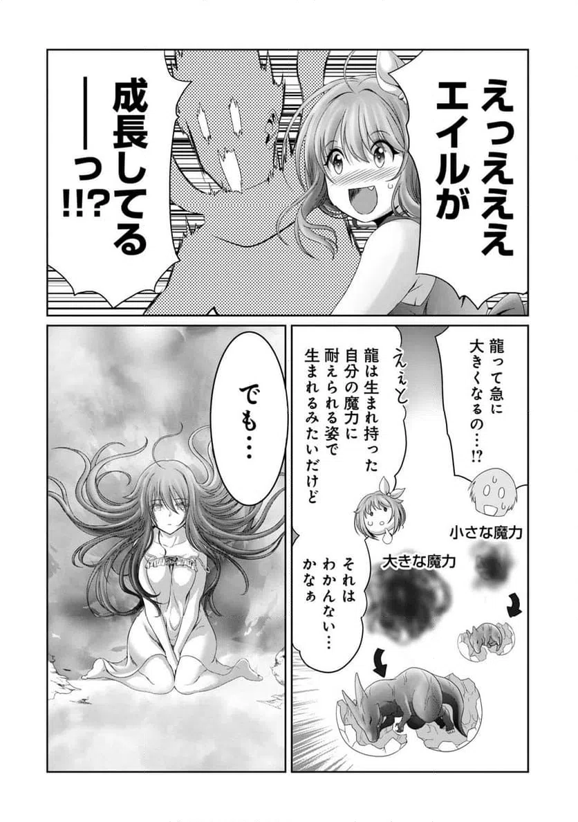 ページ 24 — 第24話