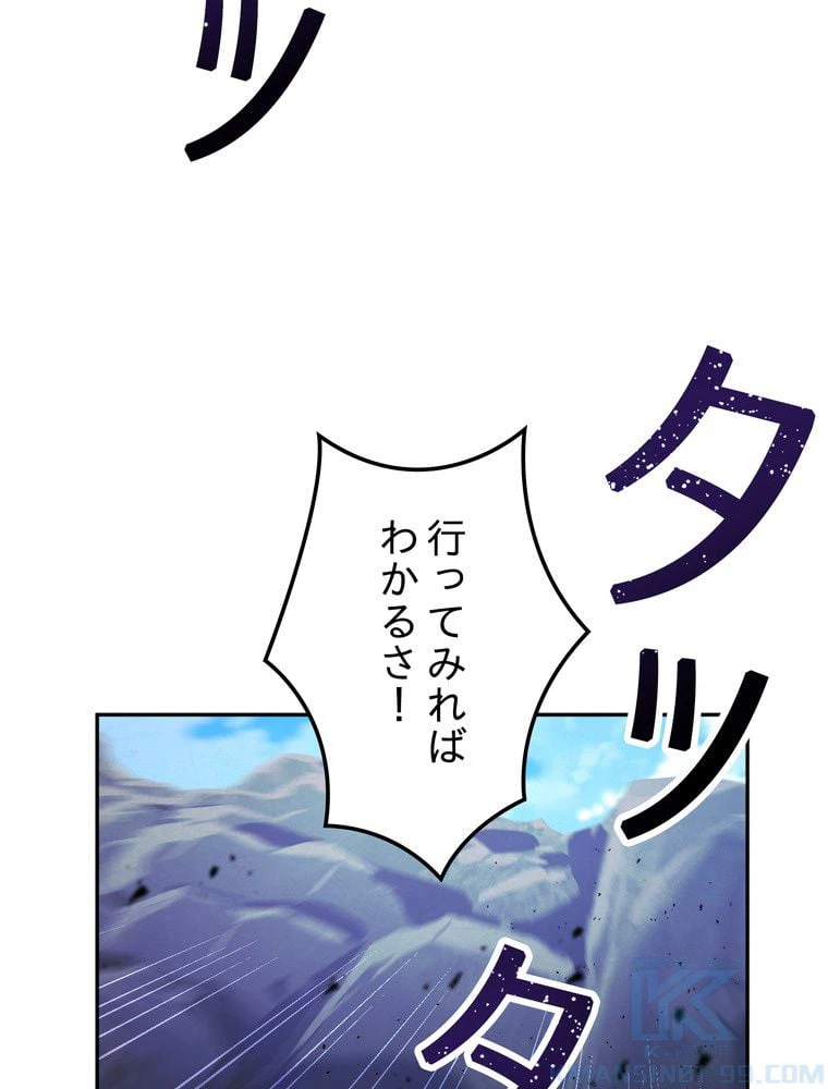 ページ 29 — 第66話
