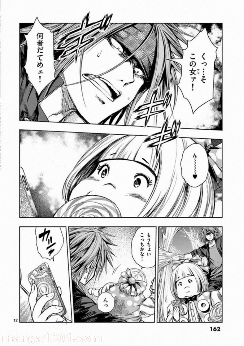 ページ 12 — 第86話