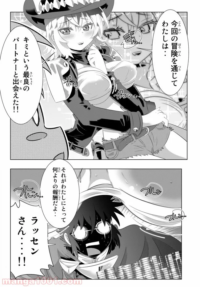 ページ 12 — 第45話