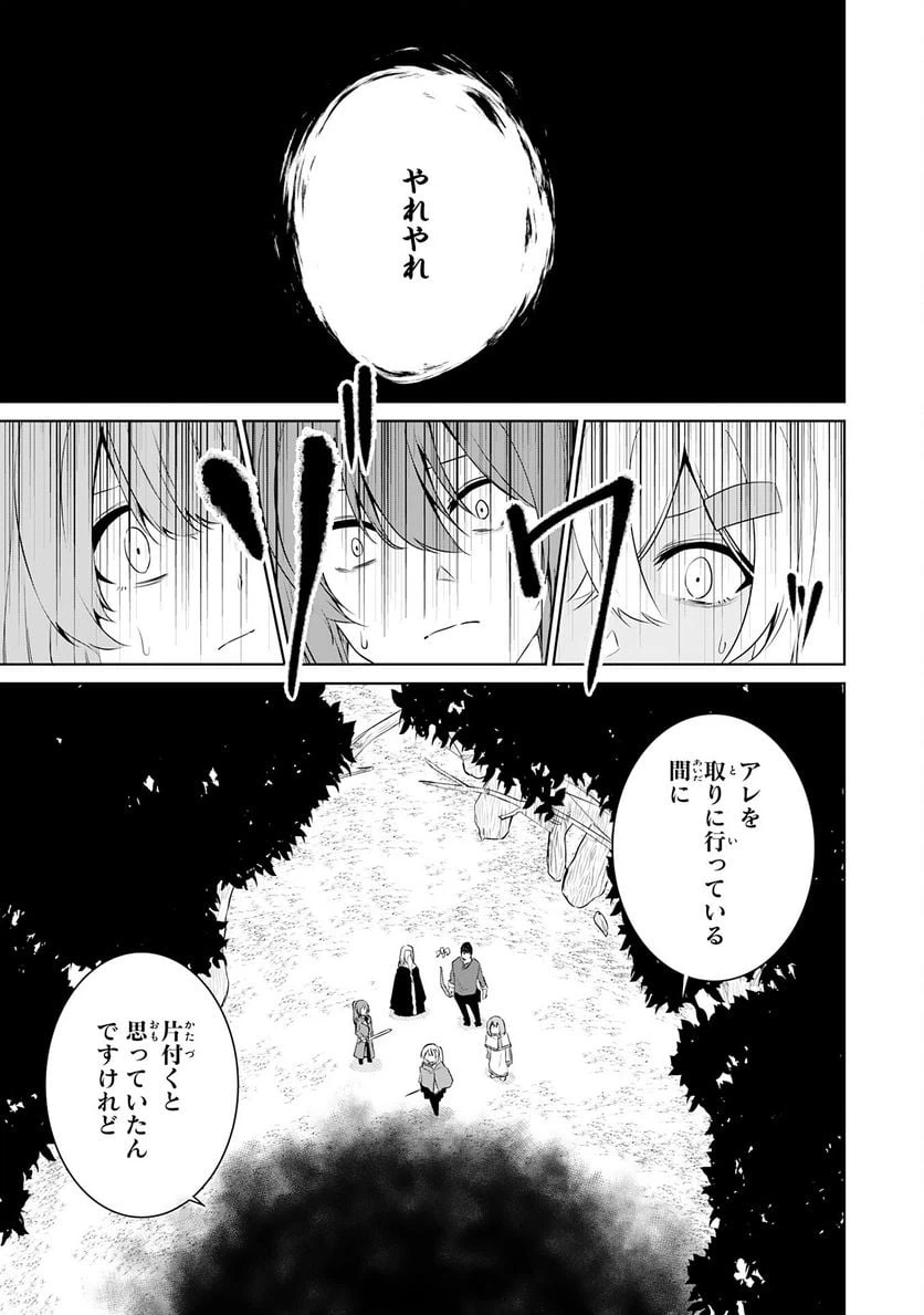 ページ 29 — 第15話