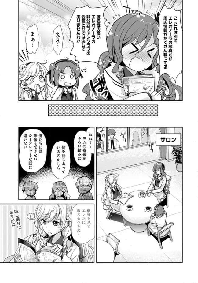 ページ 5 — 第5.1話