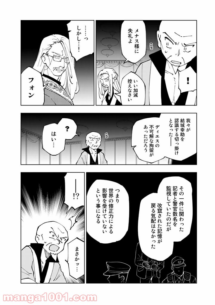 ページ 14 — 第37話