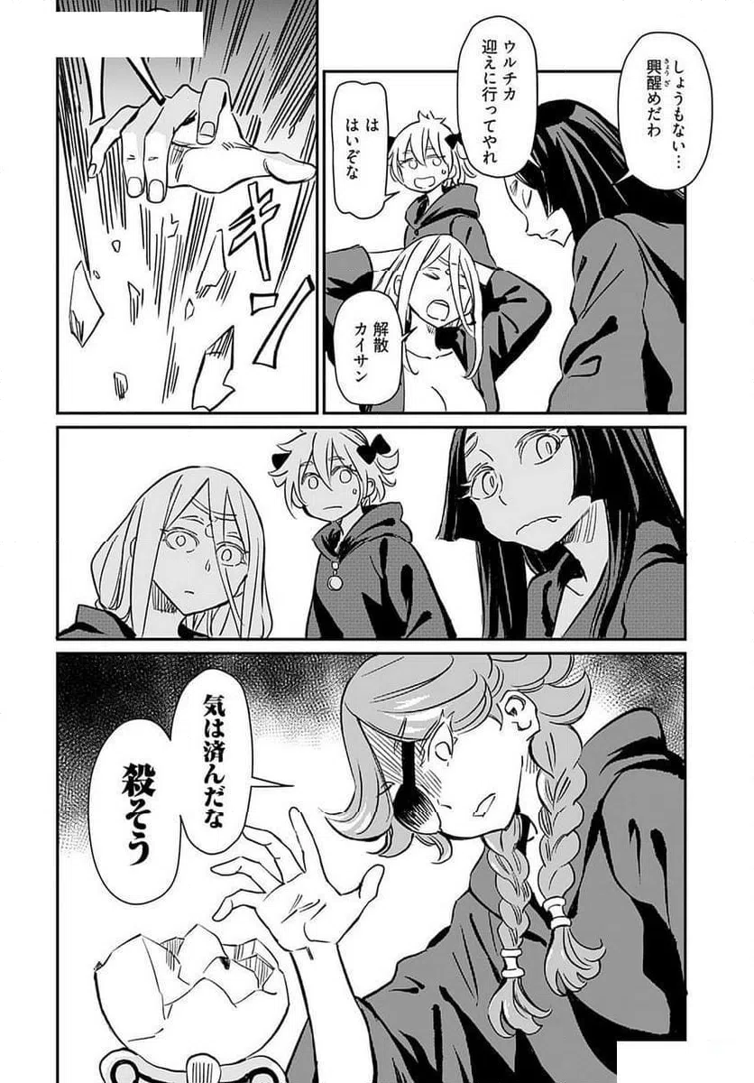 ページ 31 — 第37話