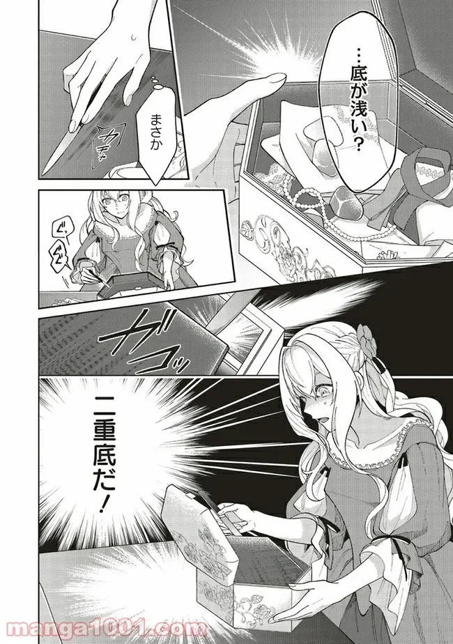 ページ 6 — 第2.1話