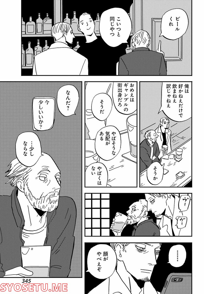 ページ 12 — 第36話