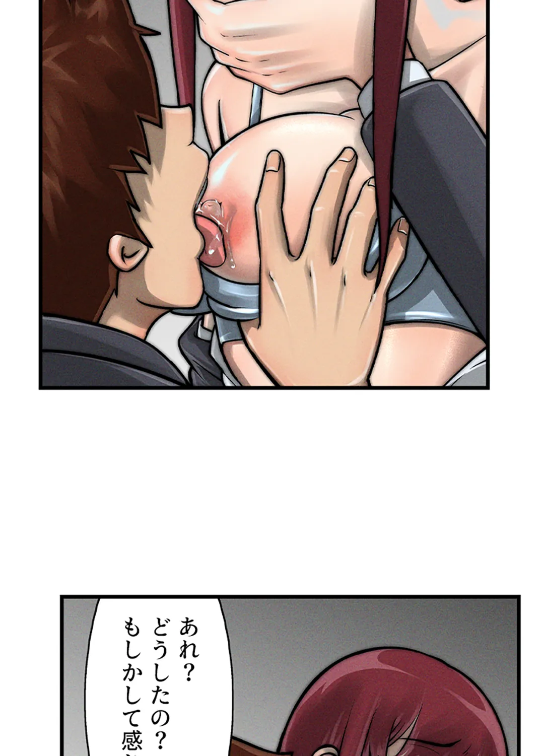 ページ 27 — 第2話