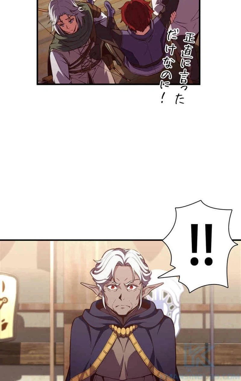 ページ 11 — 第156話