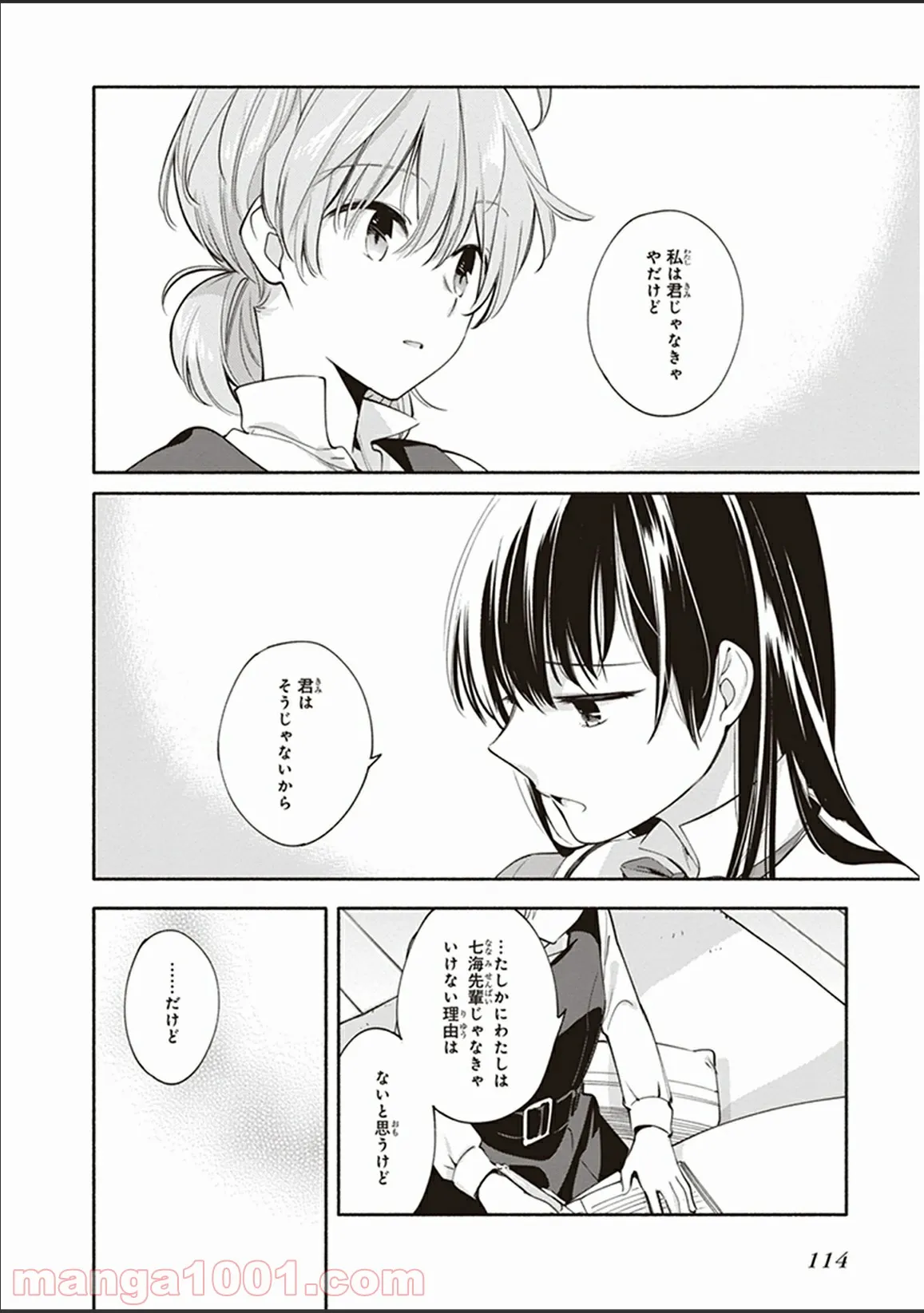 ページ 18 — 第9話